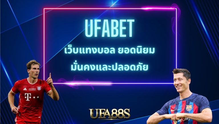 ufabet88